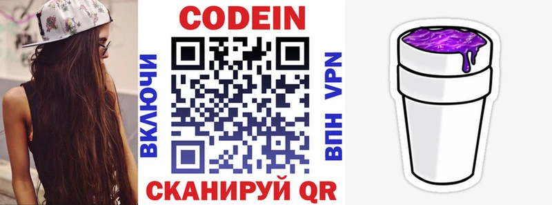 Codein напиток Lean (лин)  hydra маркетплейс  нарко площадка какой сайт  Коркино 