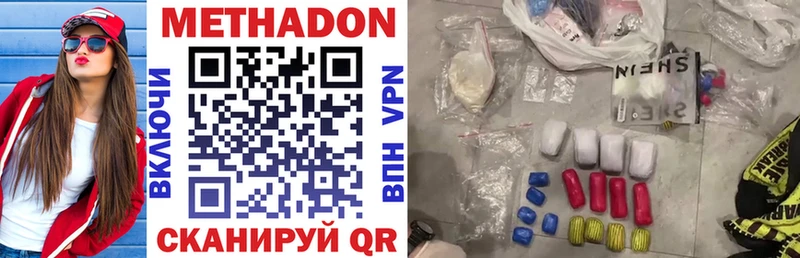 mega зеркало  Коркино  МЕТАДОН methadone 