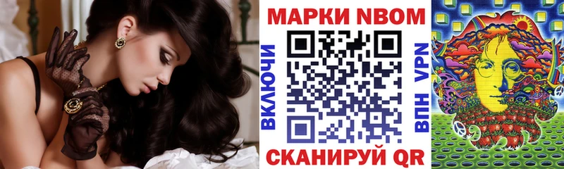 Марки 25I-NBOMe 1500мкг  нарко площадка клад  кракен сайт  Коркино  где купить наркоту 